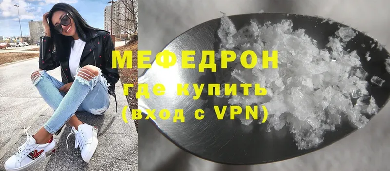 МЯУ-МЯУ mephedrone  blacksprut рабочий сайт  Апрелевка 